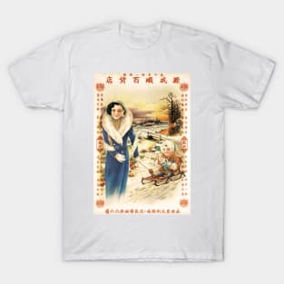 Shanghai Chinese Year End Christmas Department Store Vintage Advertisement T-Shirt